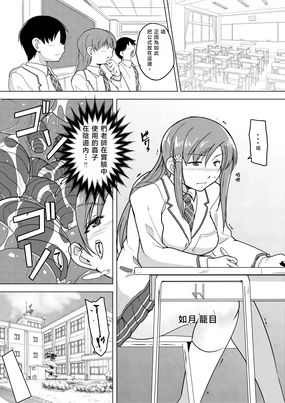 ［Chiba Tetsutarou］Kagome: nsect Rape Manga (Abridged Edition)| 籠目蟲姦（女主：如月籠目）漫画半裁本