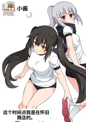 Ippatsu Hero Akari-chan 9