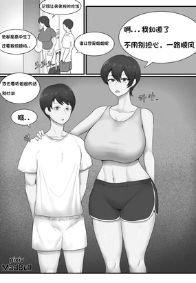 和睦的姐弟 （个人汉化）