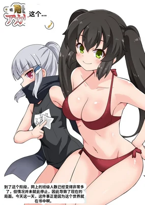 Ippatsu Hero Akari-chan 7