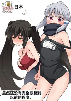 Ippatsu Hero Akari-chan 8