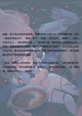 芭芭拉的忏悔3（图文）