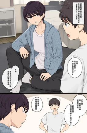 O gishi-chan no koto「ni chan」tte yonde yuzuranai gitei