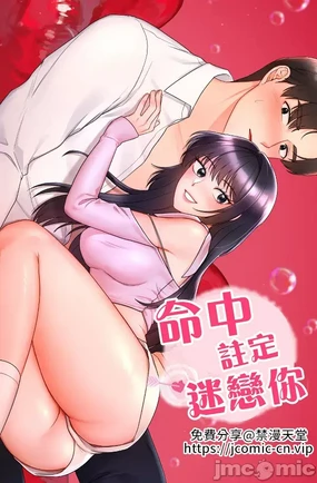 命中注定迷恋你 | My Little Clingy Heiress 1-50