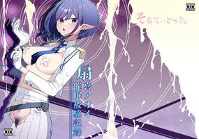 Saimen Hiken Kiroku -Oki Aoi-