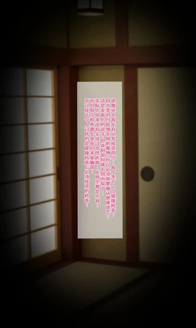 Haru no Taima Miko Seinyu Noryoku Kensa