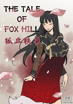 The Tale of Fox Hill 狐丘轶事