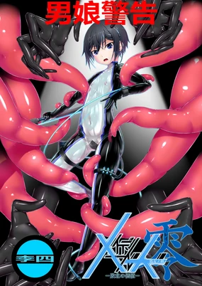 メイデンブレード零-敗北の価値-