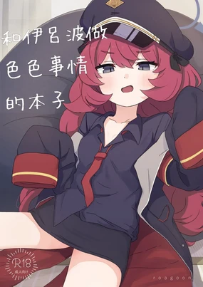 Iroha to Ecchi Shichau Hon.