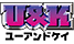 U＆K