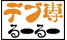 ぽちゃティブ企画