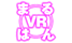 まるはんVR
