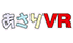 あさりVR