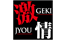激情