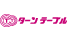 ターンテーブル