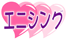 エニシング