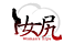 女尻