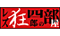レズ狂四郎の部屋