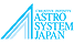 アストロシステムジャパン