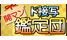開マン ド接写鑑定団