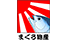 まぐろ物産