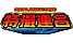 特撮連合
