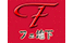 下半身タイガース/フェ地下