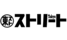 東京ストリート